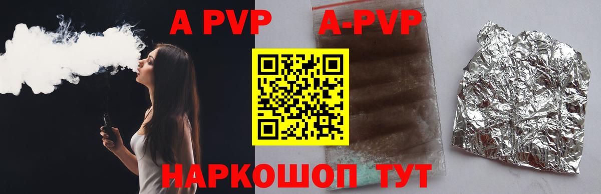 A-PVP СК КРИС  Вход с VPN  даркнет сайт  Фролово 