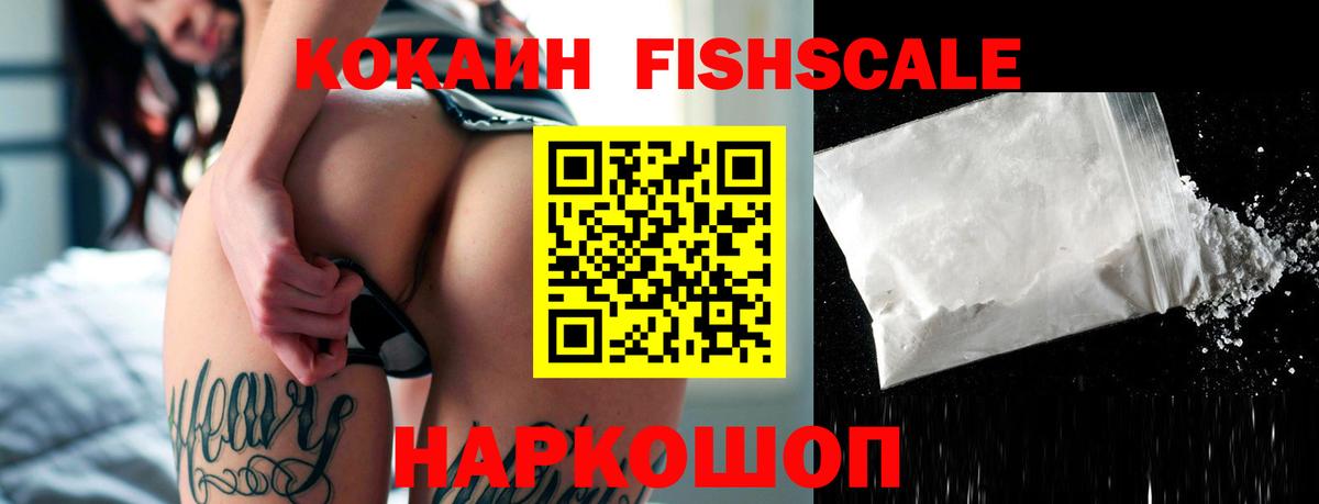 Фролово  Кокаин 99%  COCAIN  КОКАИН Эквадор  Вход с VPN 