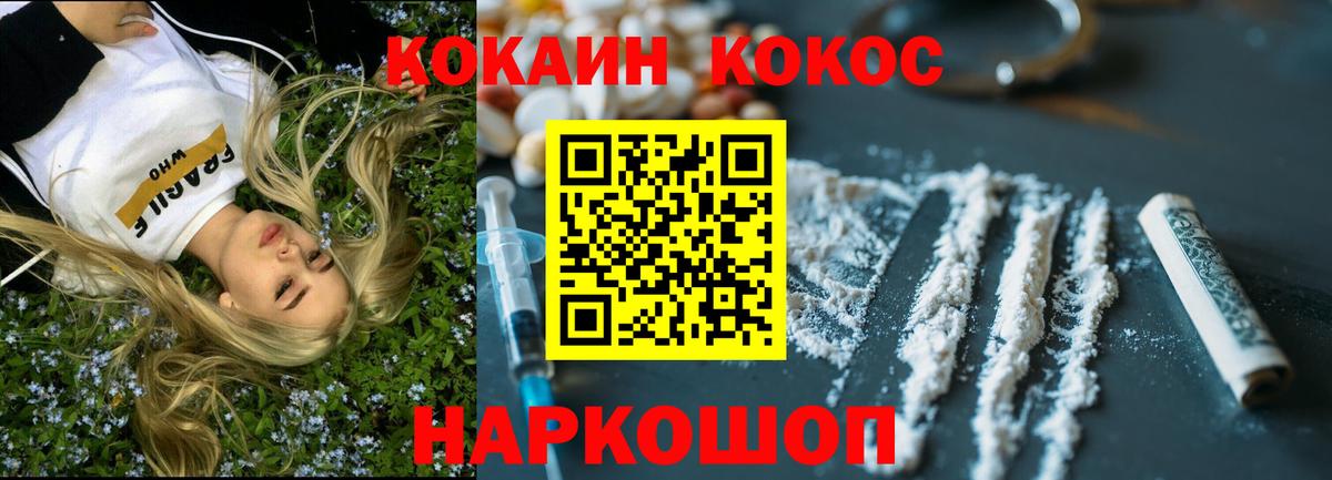 COCAIN FishScale Фролово