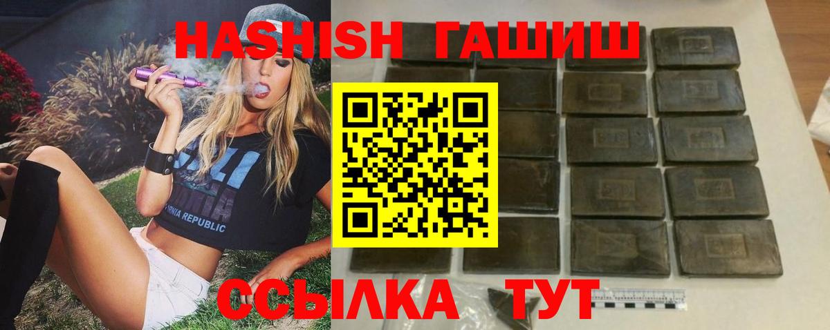 ГАШИШ гашик  ГАШ VHQ  Фролово  Вход с VPN 