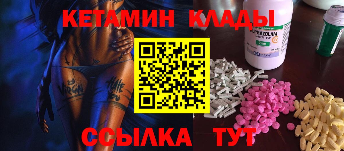 КЕТАМИН ketamine  Вход с VPN  Фролово  КЕТАМИН VHQ 