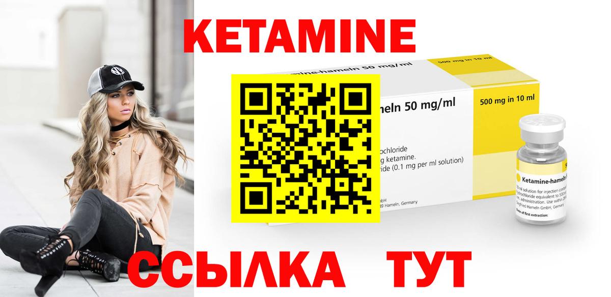 Кетамин VHQ Фролово