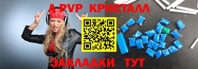 мяу мяу кристалл Мариинск
