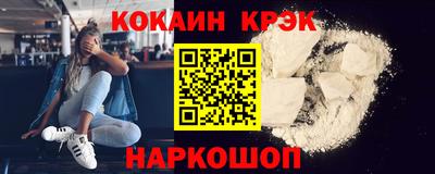 кокаин перу Лесосибирск