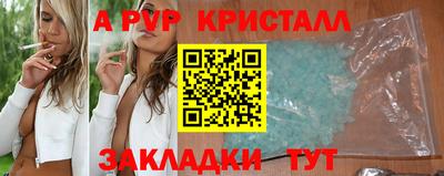 мяу мяу кристалл Мариинск