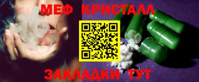 мяу мяу кристалл Мариинск