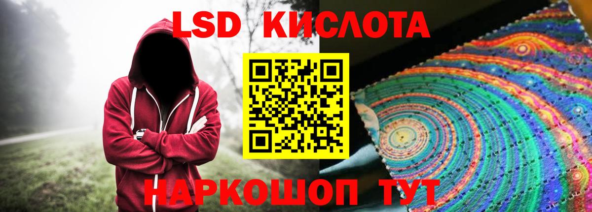 Лсд 25 экстази кислота Фролово