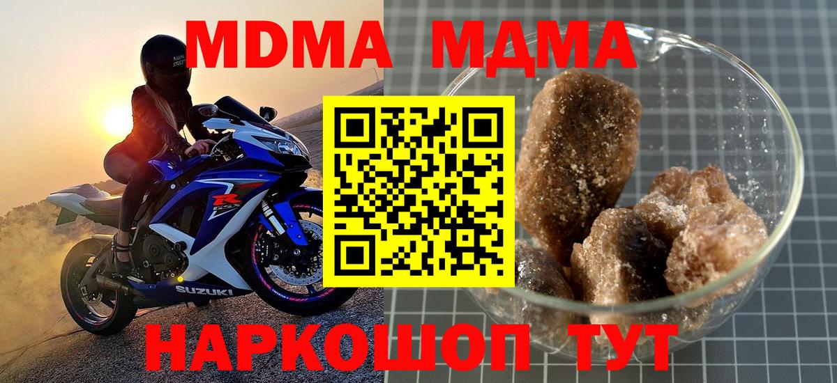 МДМА VHQ Фролово