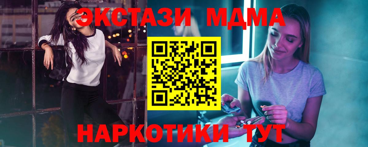 MDMA  МДМА молли  Вход с VPN  Фролово  МДМА кристаллы 