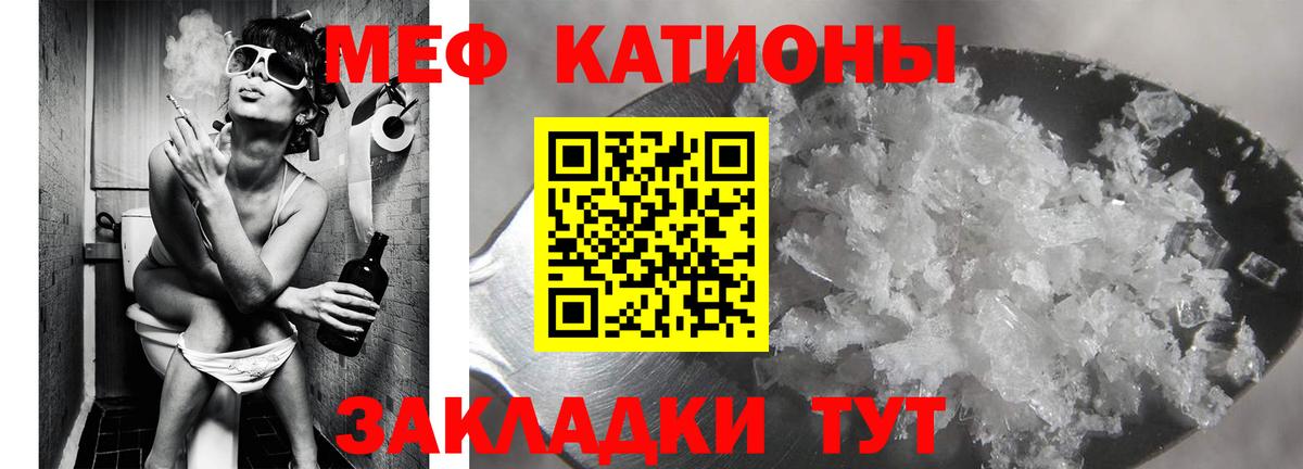 Меф мяу мяу  Меф  Вход с VPN  Фролово  МЯУ-МЯУ кристаллы 