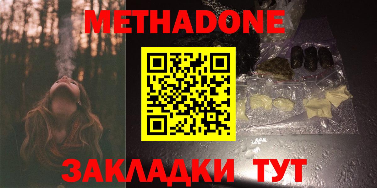 Метадон мёд  Вход с VPN  Фролово  Метадон мёд 