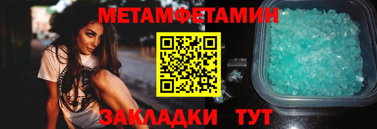 Метамфетамин  Вход с VPN  Метамфетамин кристалл  Фролово  Метамфетамин кристалл 