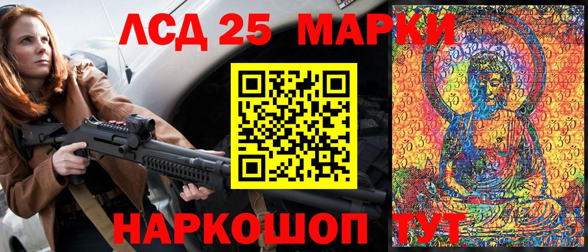 Марки 25I-NBOMe 1500мкг  Вход с VPN  Фролово  Марки 25I-NBOMe 1500мкг 