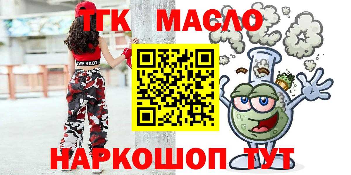 Дистиллят ТГК Wax  Вход с VPN  Фролово  ТГК вейп 